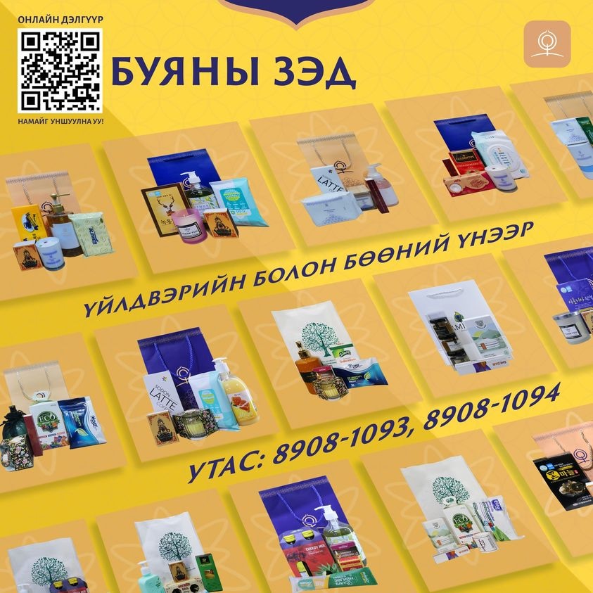 Буяны зэд